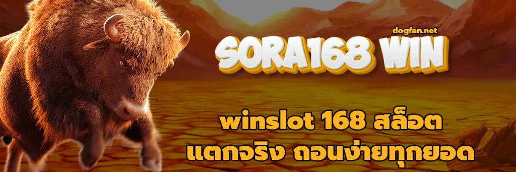 winslot 168